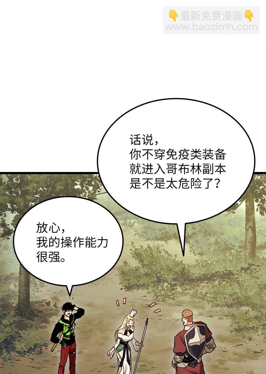 004 哥布林洞穴(1/3)-第4话