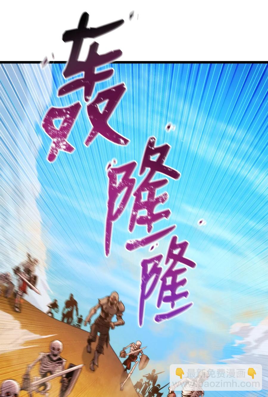 030 亡灵军团(1/3)-第30话