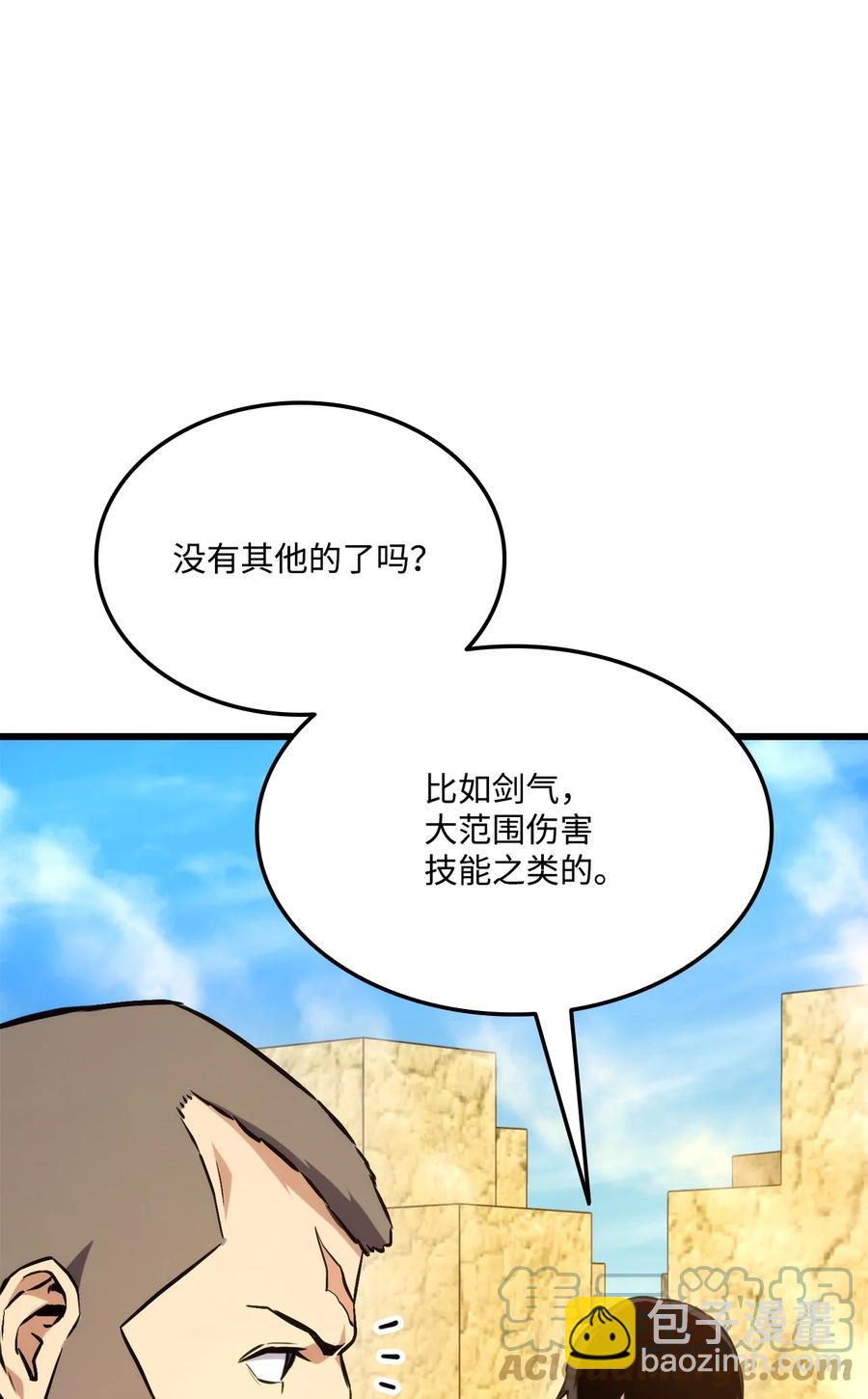 032 转职(1/3)-第32话