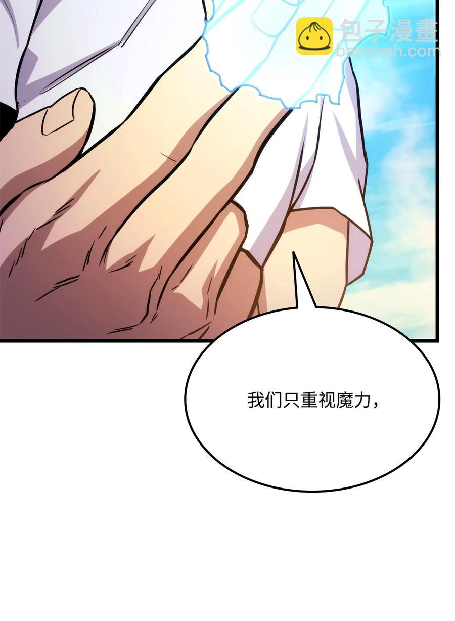 032 转职(1/3)-第32话
