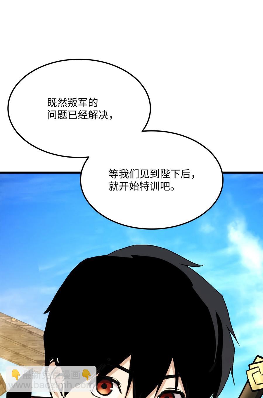032 转职(1/3)-第32话