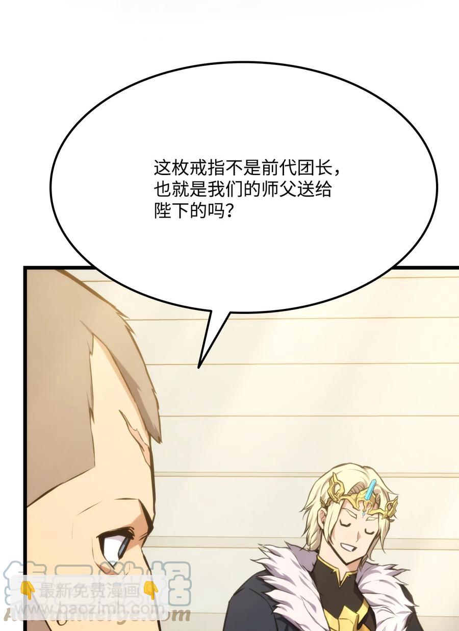 032 转职(1/3)-第32话