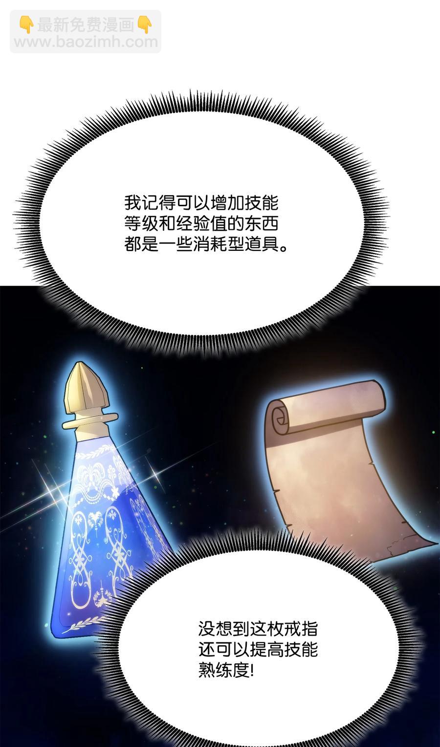 032 转职(1/3)-第32话