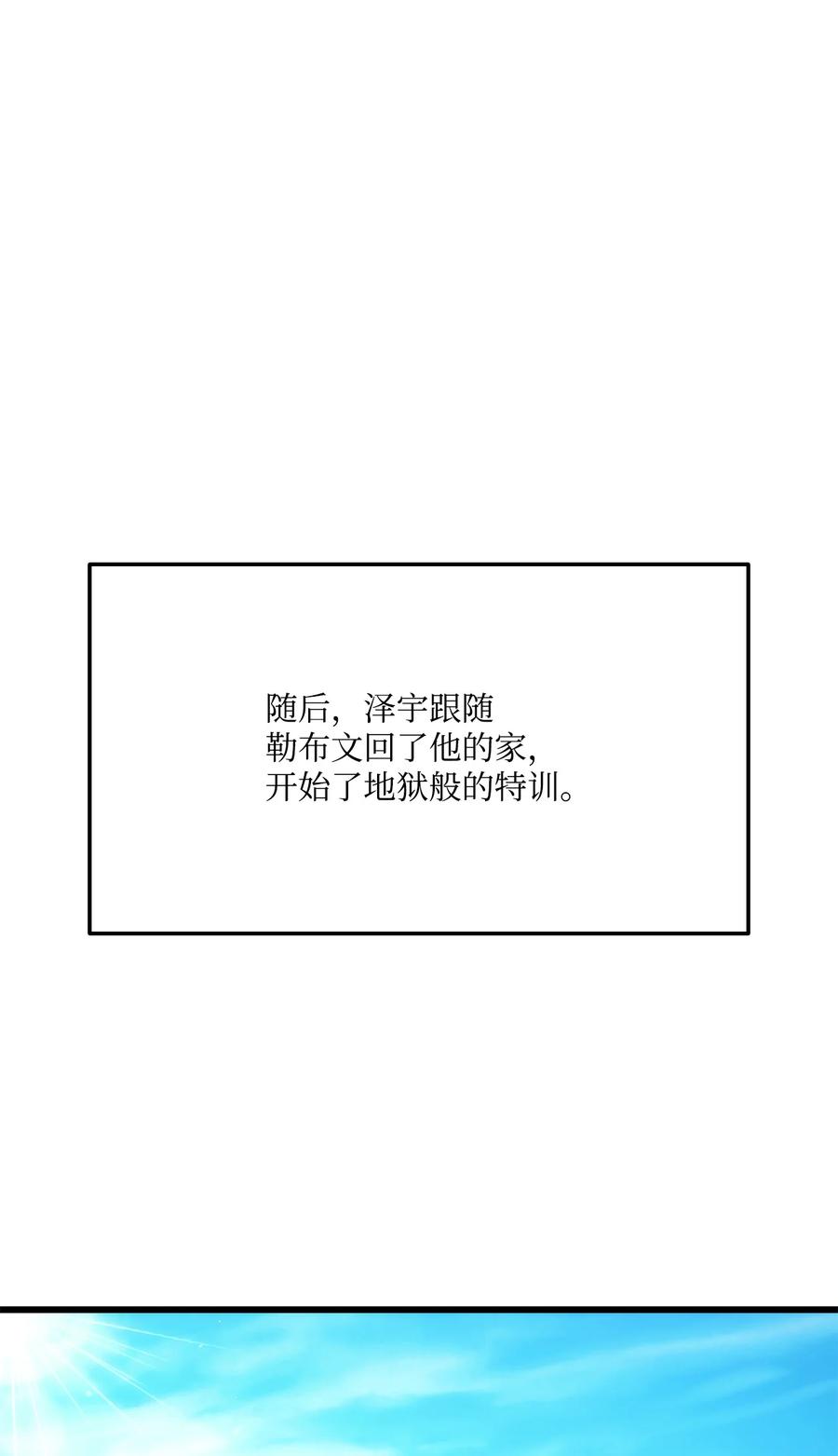 032 转职(1/3)-第32话