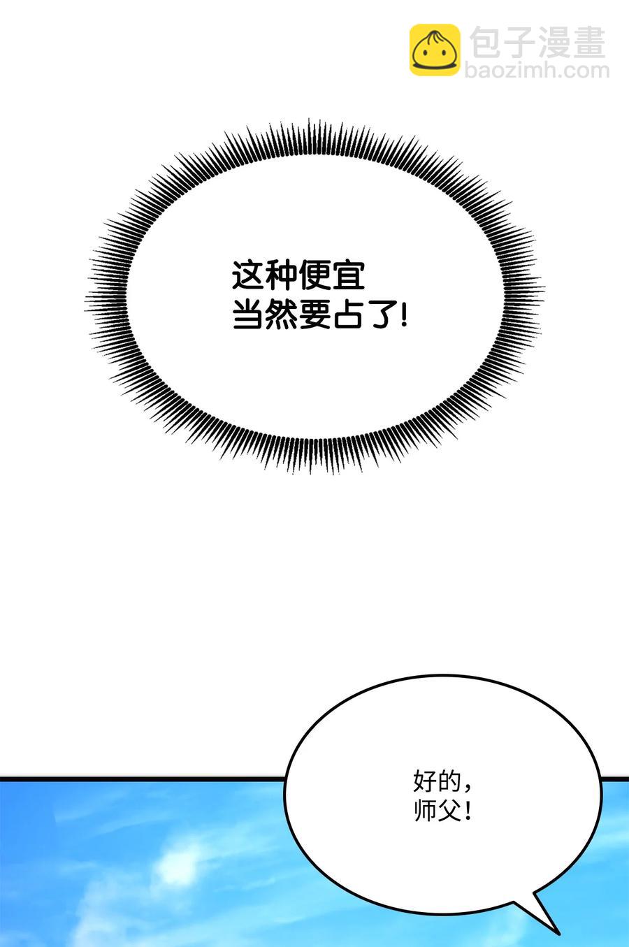 032 转职(1/3)-第32话