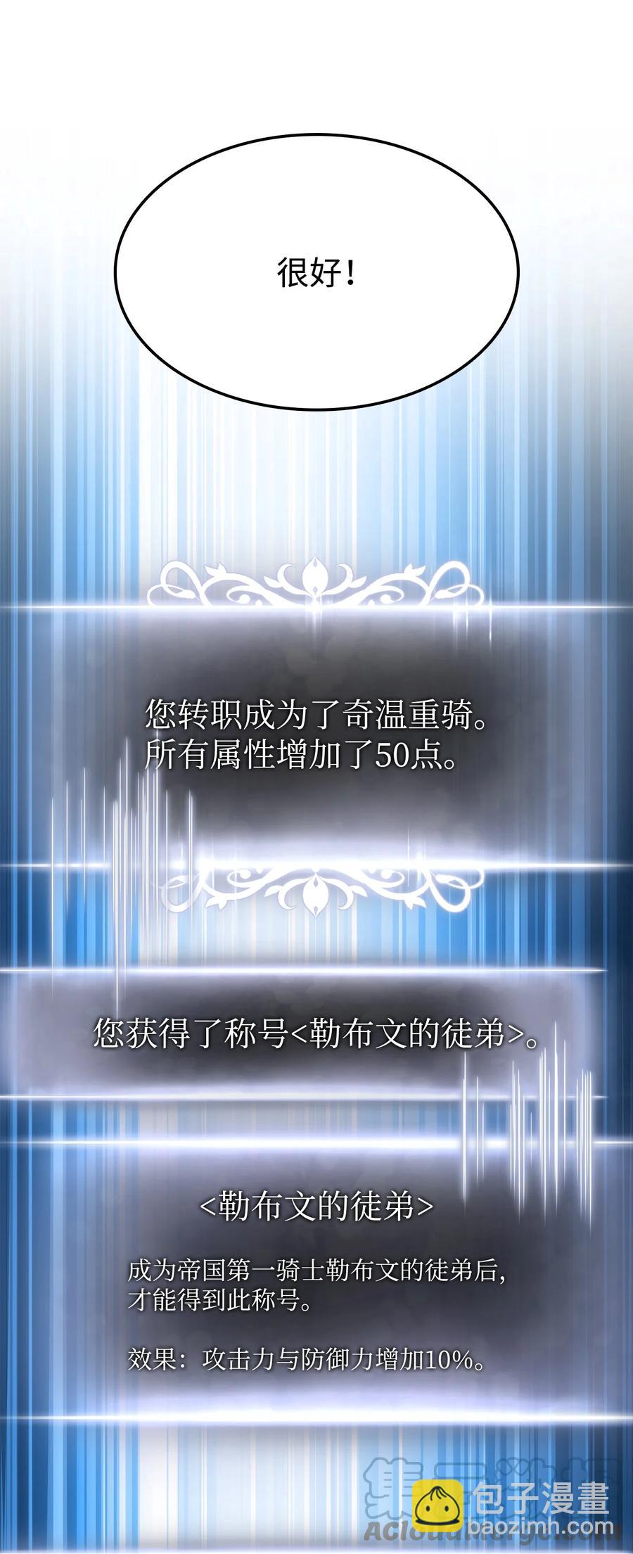 032 转职(1/3)-第32话