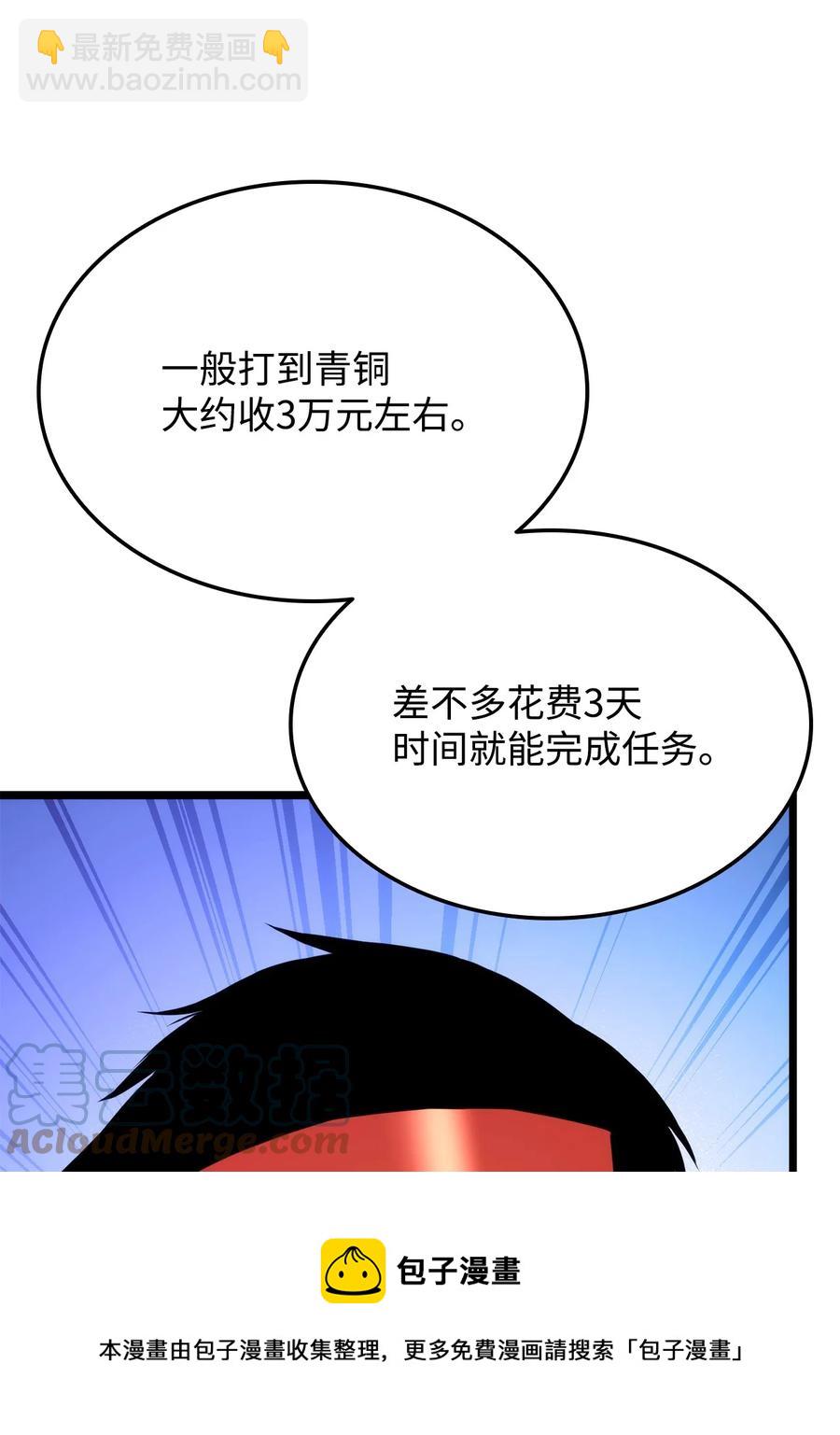 034 狙击失败(1/3)-第34话