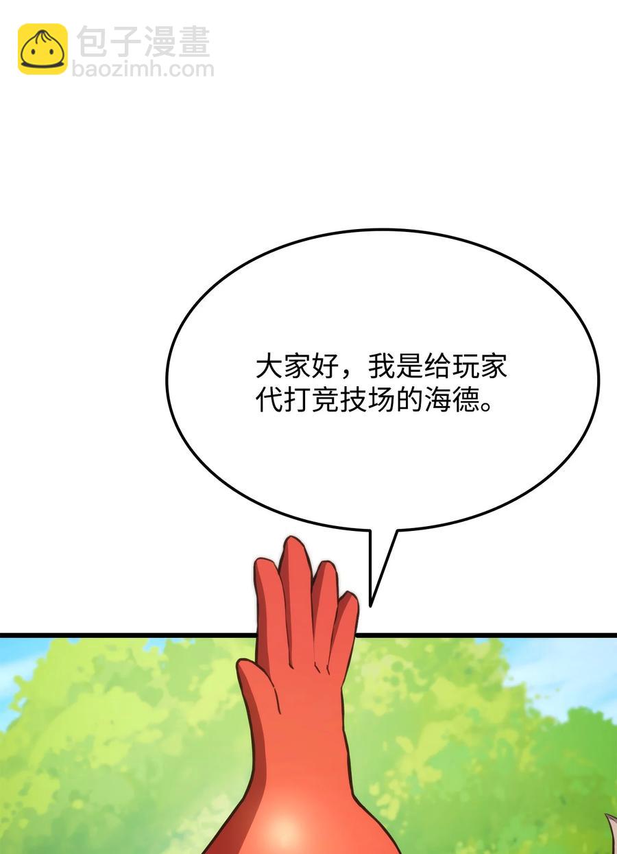 034 狙击失败(1/3)-第34话