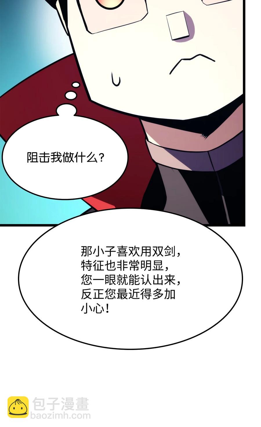 034 狙击失败(1/3)-第34话