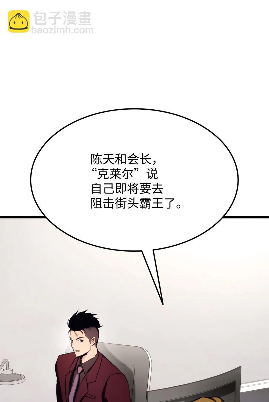 034 狙击失败(1/3)-第34话
