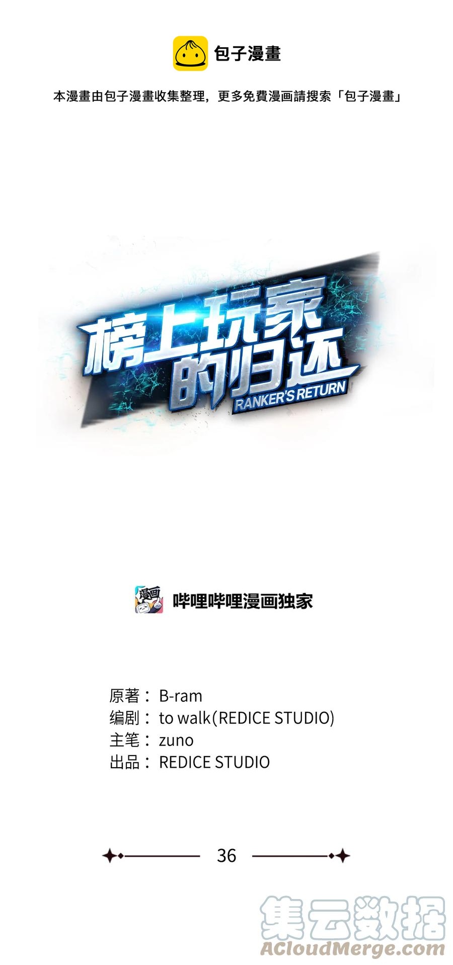 036 堪昆的苦衷(1/3)-第36话