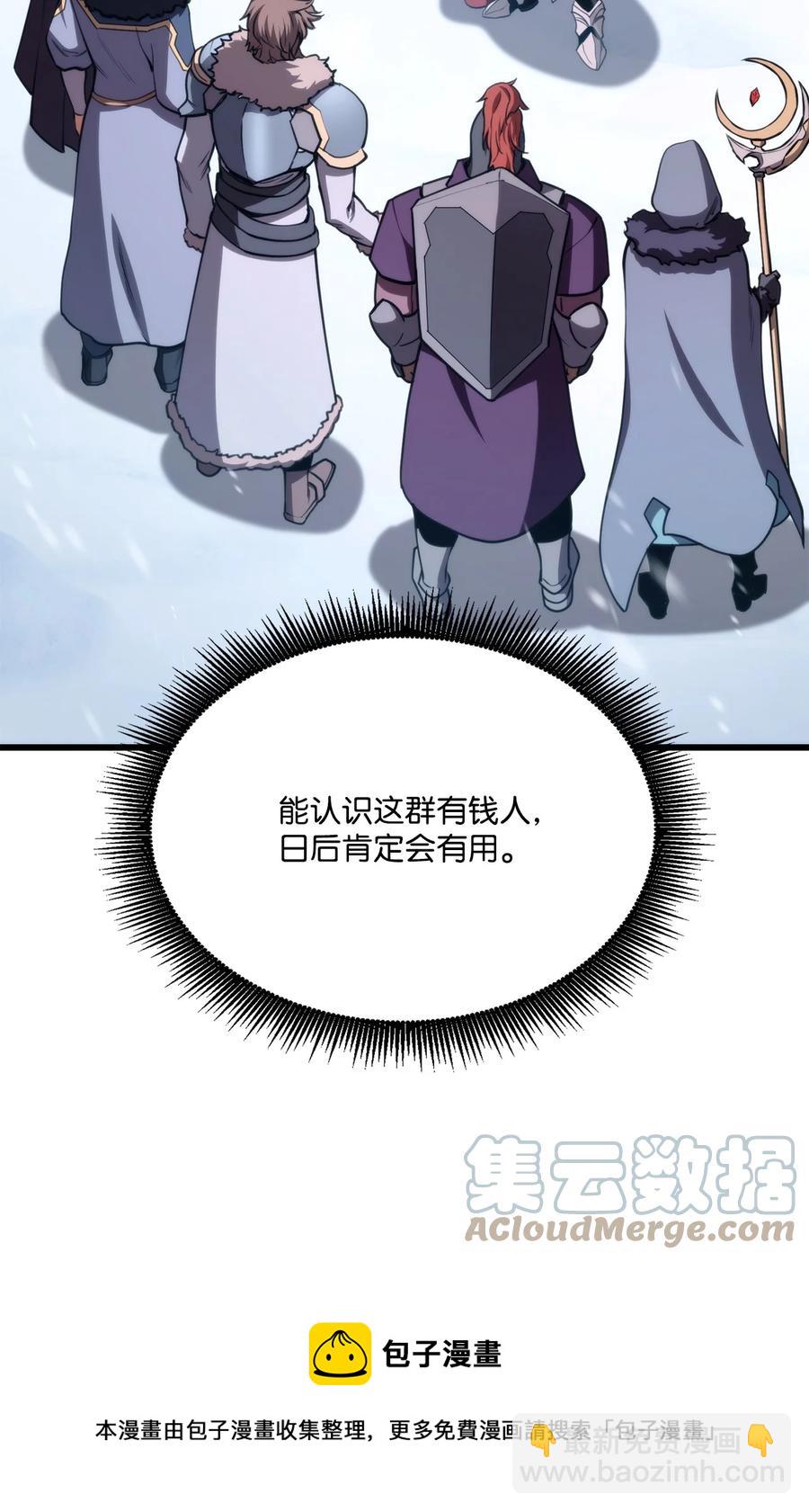 036 堪昆的苦衷(1/3)-第36话