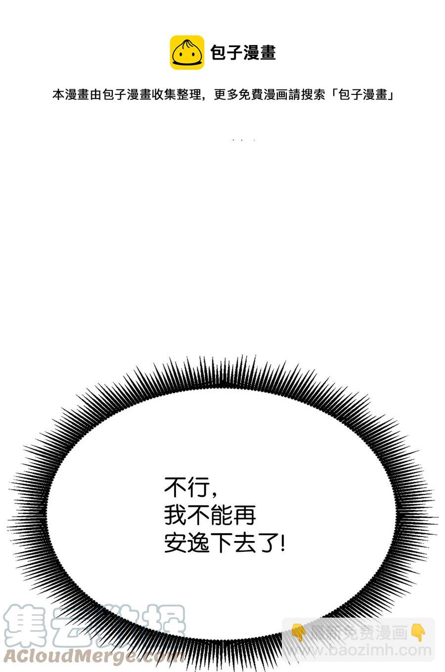 036 堪昆的苦衷(1/3)-第36话