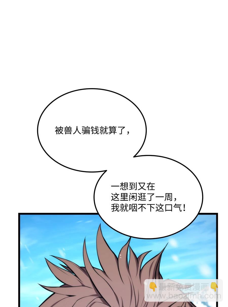 036 堪昆的苦衷(1/3)-第36话