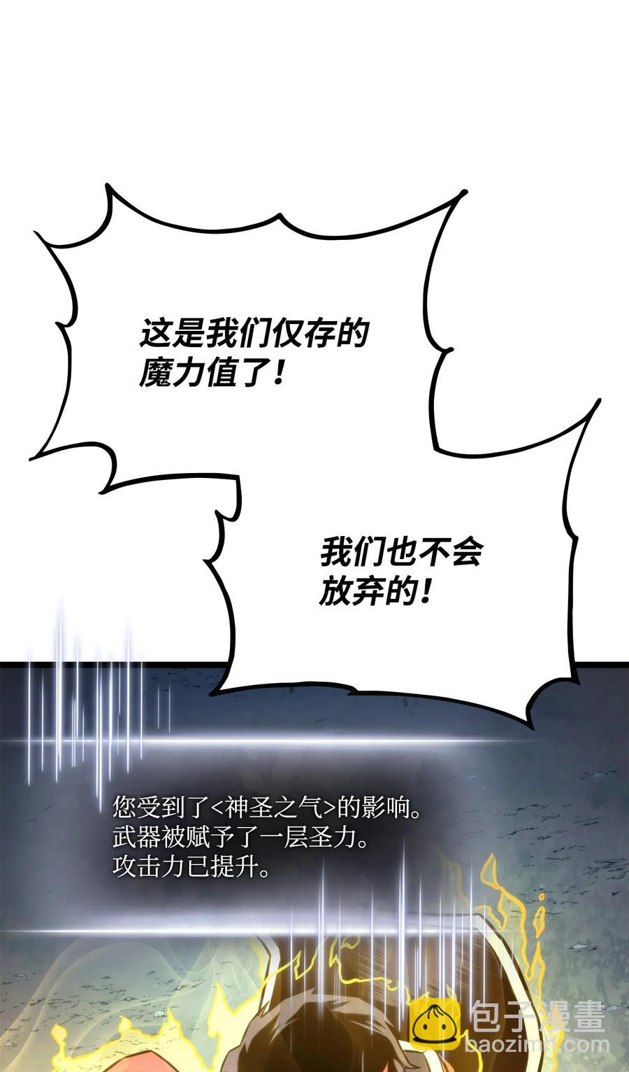 038 巫妖损落(1/3)-第38话
