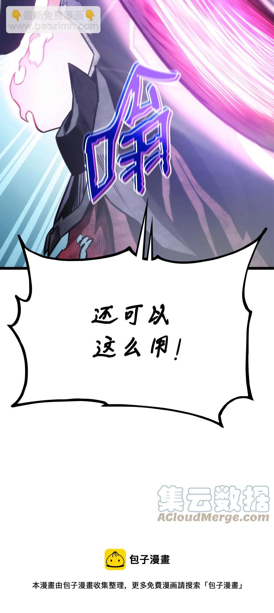 038 巫妖损落(1/3)-第38话