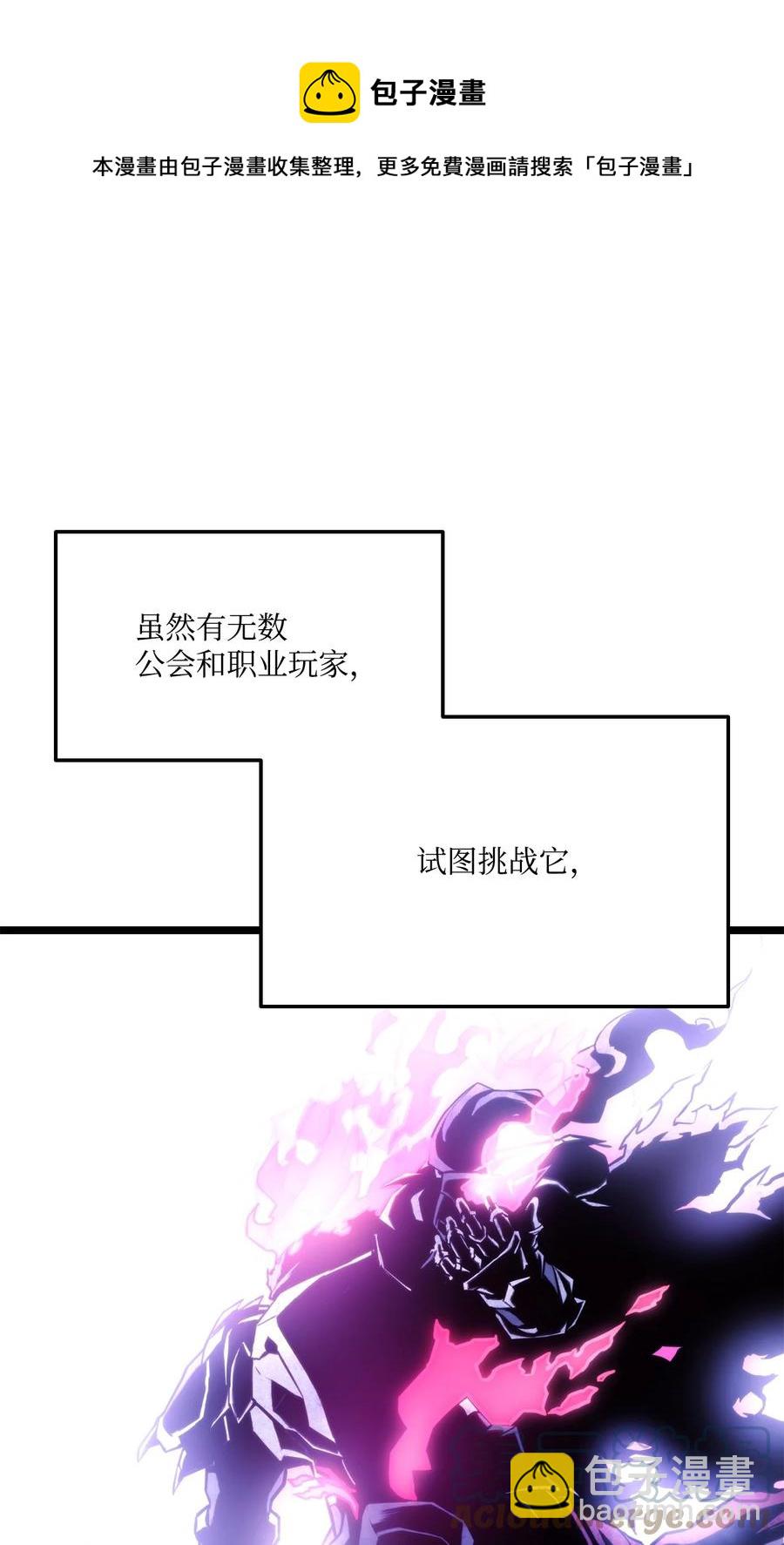 038 巫妖损落(1/3)-第38话