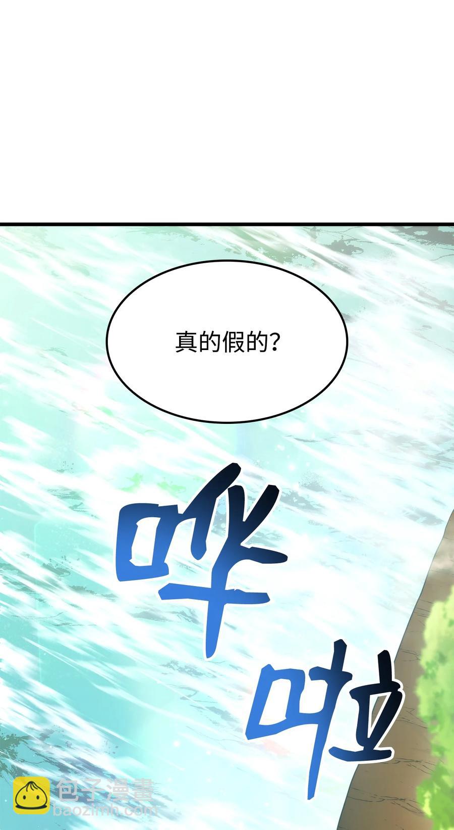 042 任务完成(1/3)-第42话