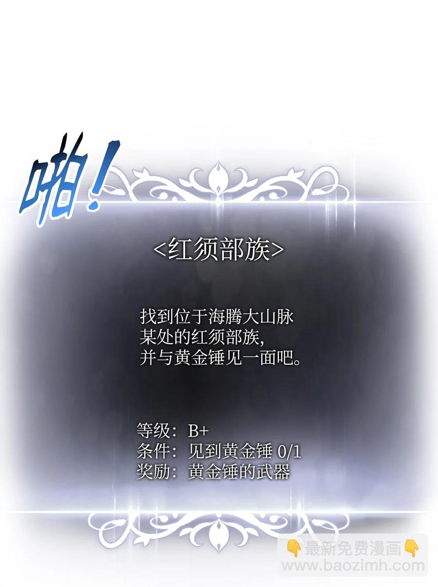 042 任务完成(1/3)-第42话