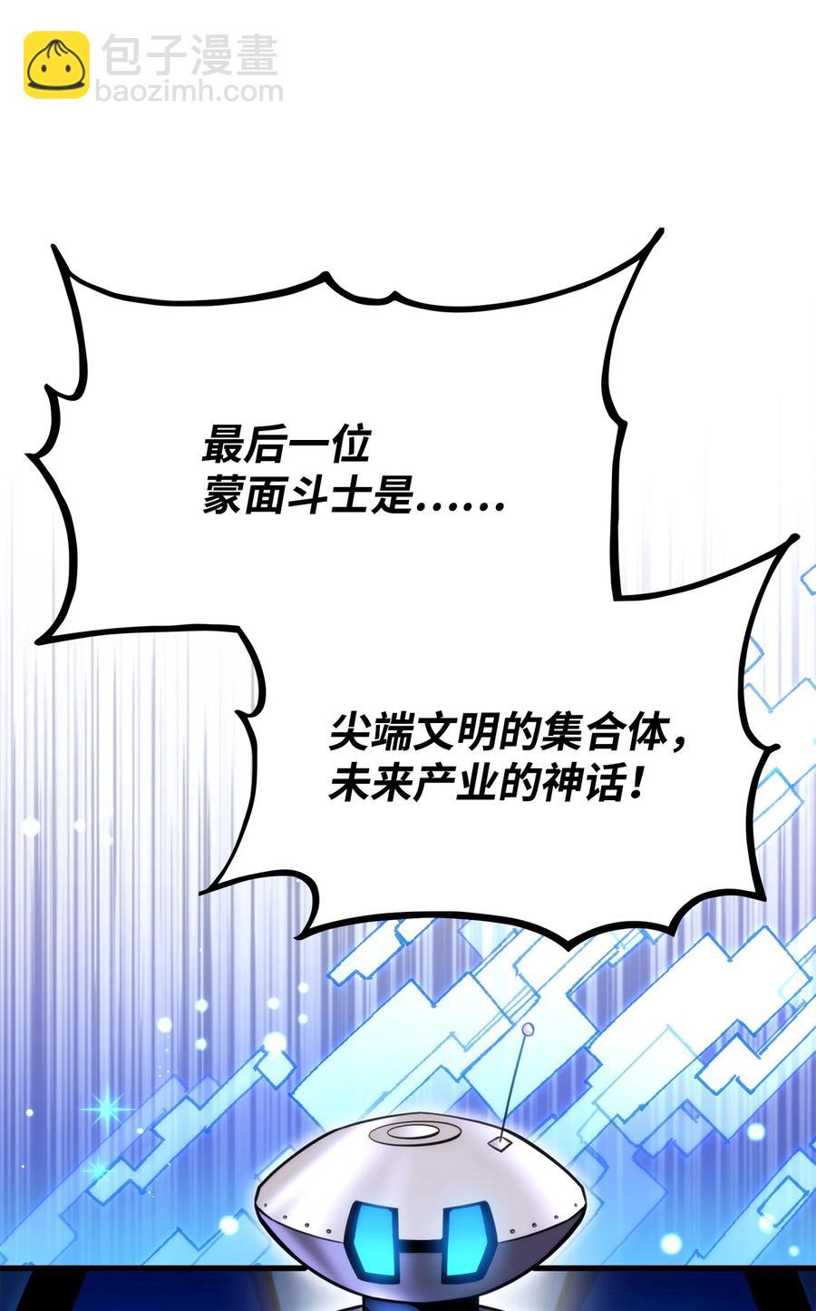 046 机器人杰森(1/3)-第46话
