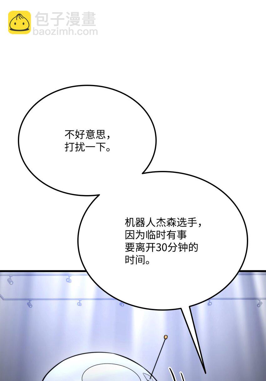 048 尽情挥霍(1/3)-第48话
