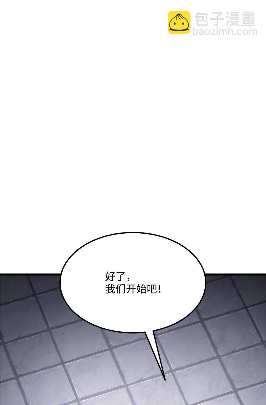 048 尽情挥霍(1/3)-第48话