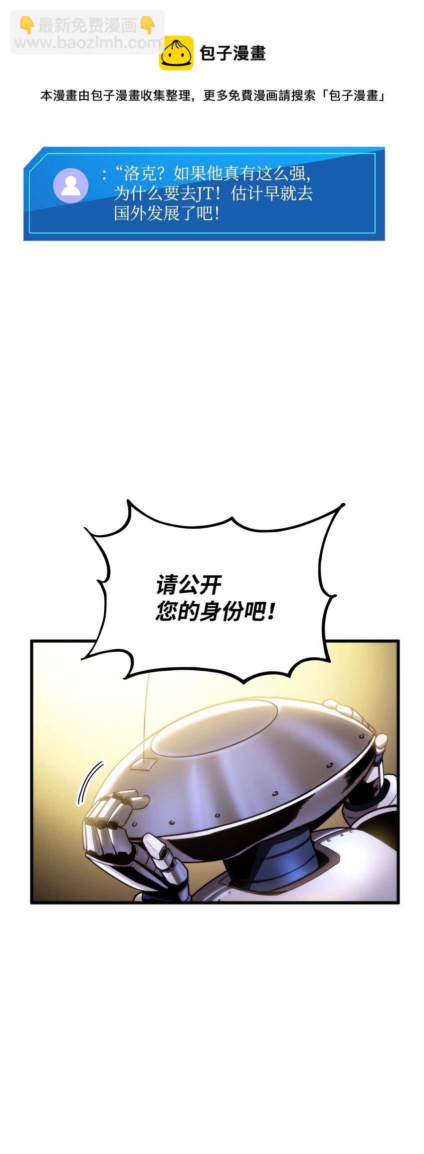 048 尽情挥霍(1/3)-第48话