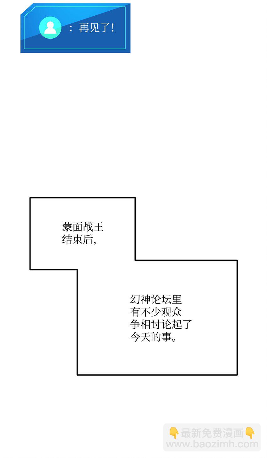 048 尽情挥霍(1/3)-第48话