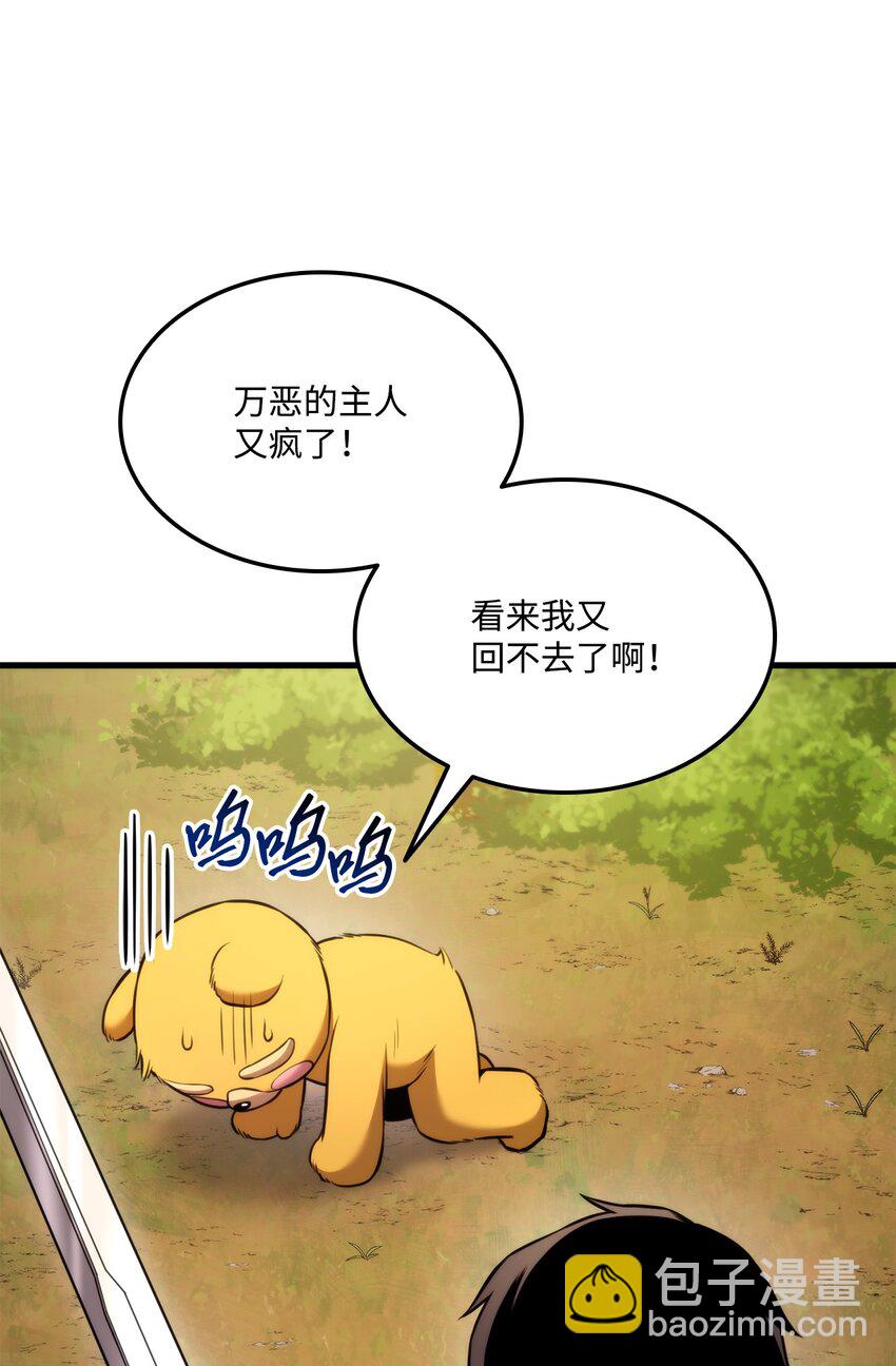 050 第二节蒙面战王(1/3)-第50话