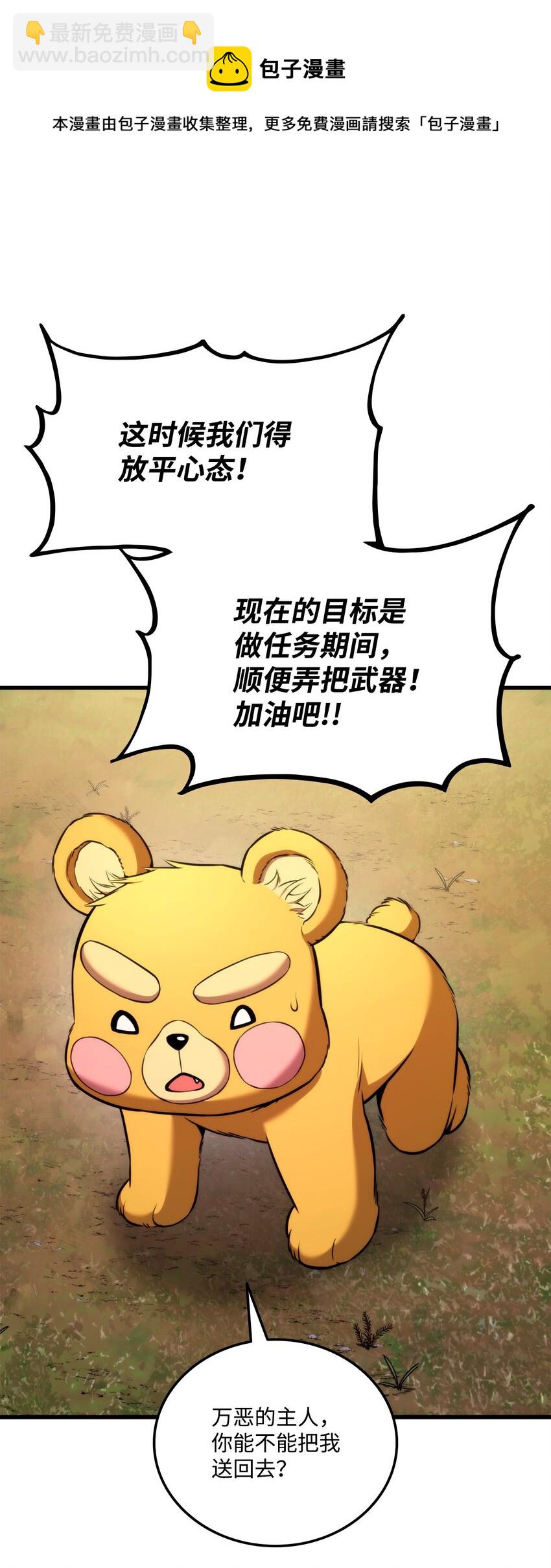 050 第二节蒙面战王(1/3)-第50话