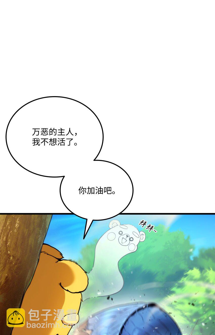 050 第二节蒙面战王(1/3)-第50话