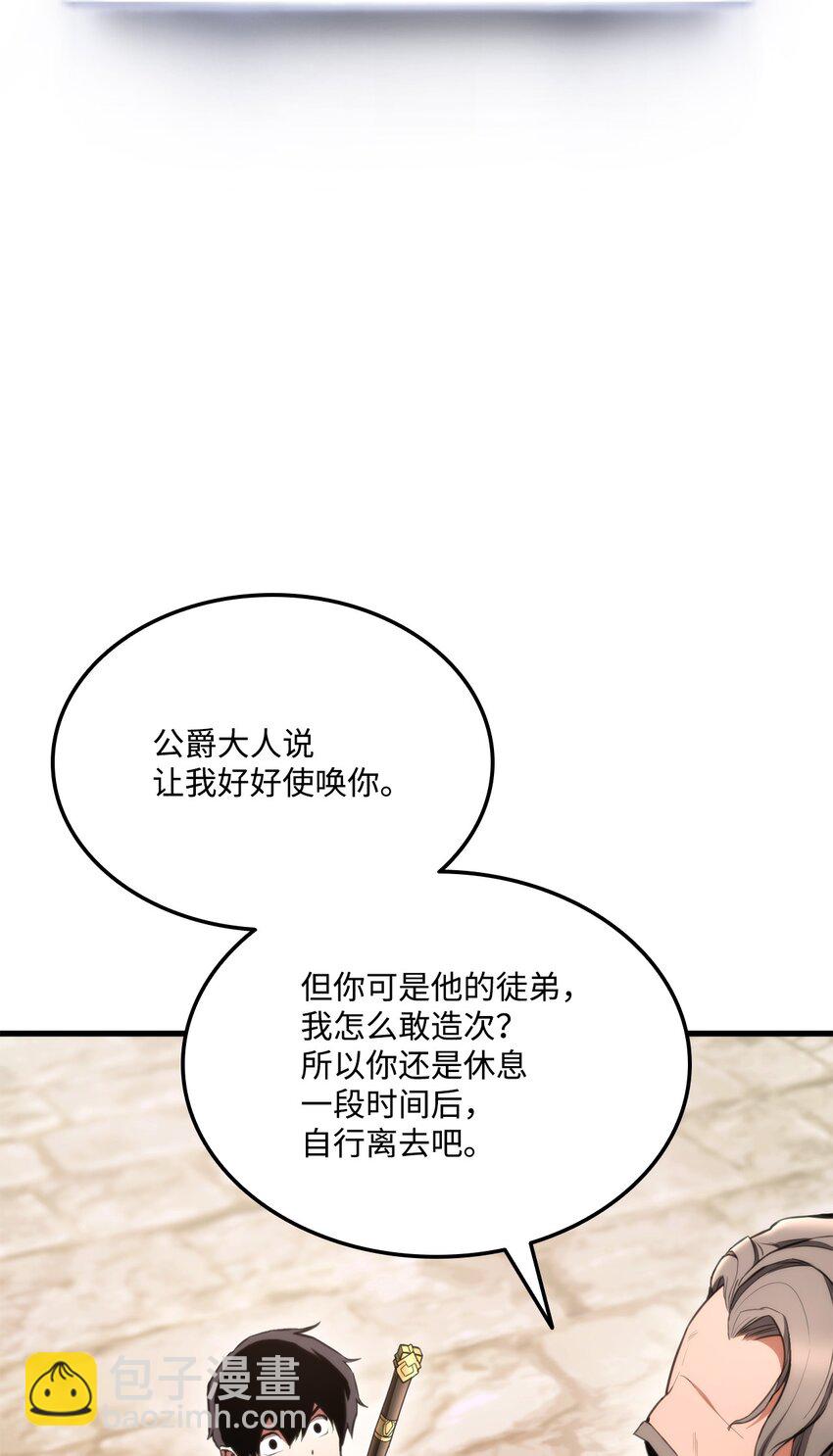 050 第二节蒙面战王(1/3)-第50话
