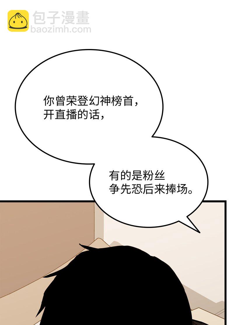 006 来者不善(1/2)-第6话