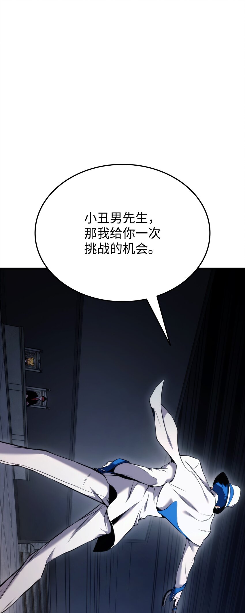 054 虐杀(1/3)-第54话