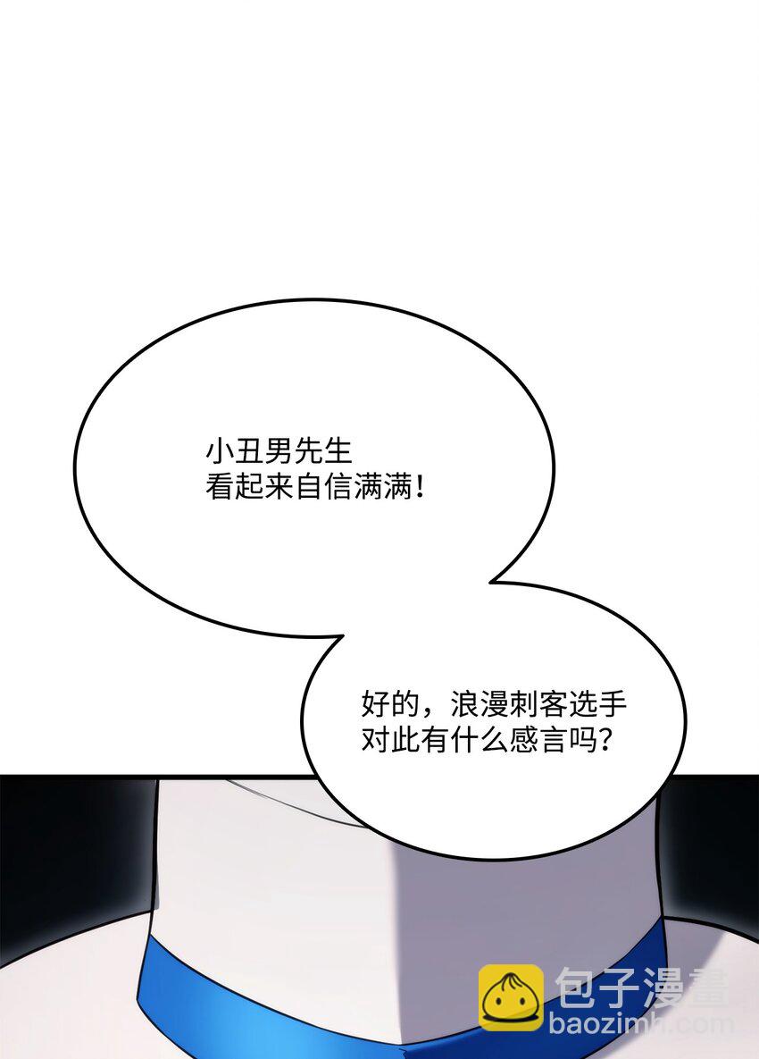 054 虐杀(1/3)-第54话