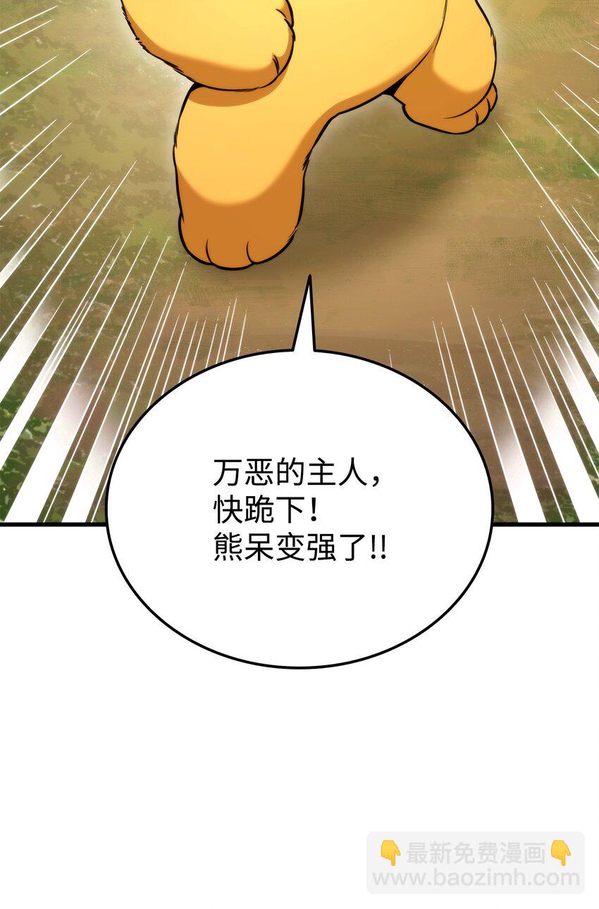 056 矿蛛洞穴(1/3)-第56话