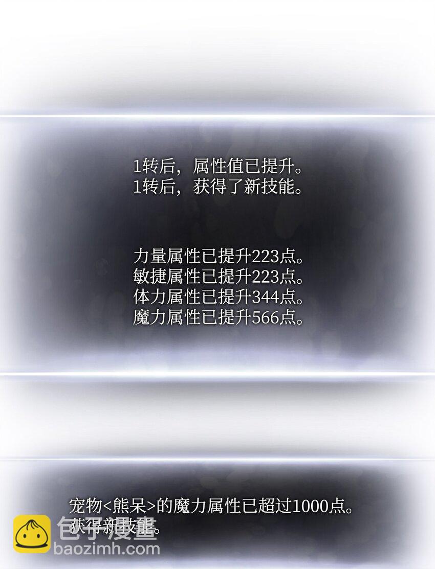 056 矿蛛洞穴(1/3)-第56话