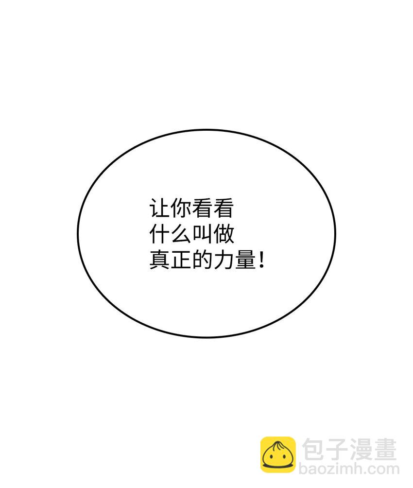 056 矿蛛洞穴(1/3)-第56话