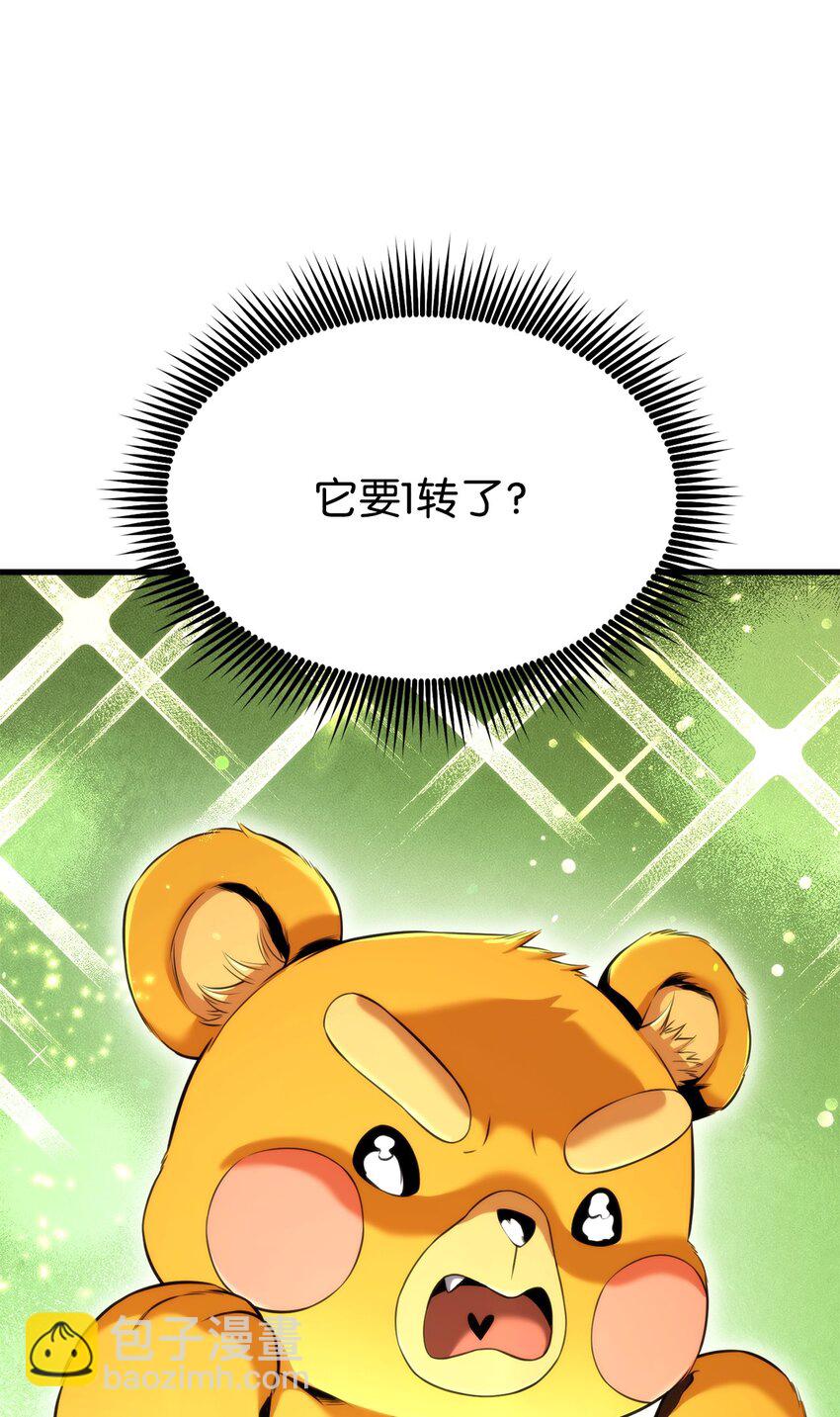 056 矿蛛洞穴(1/3)-第56话