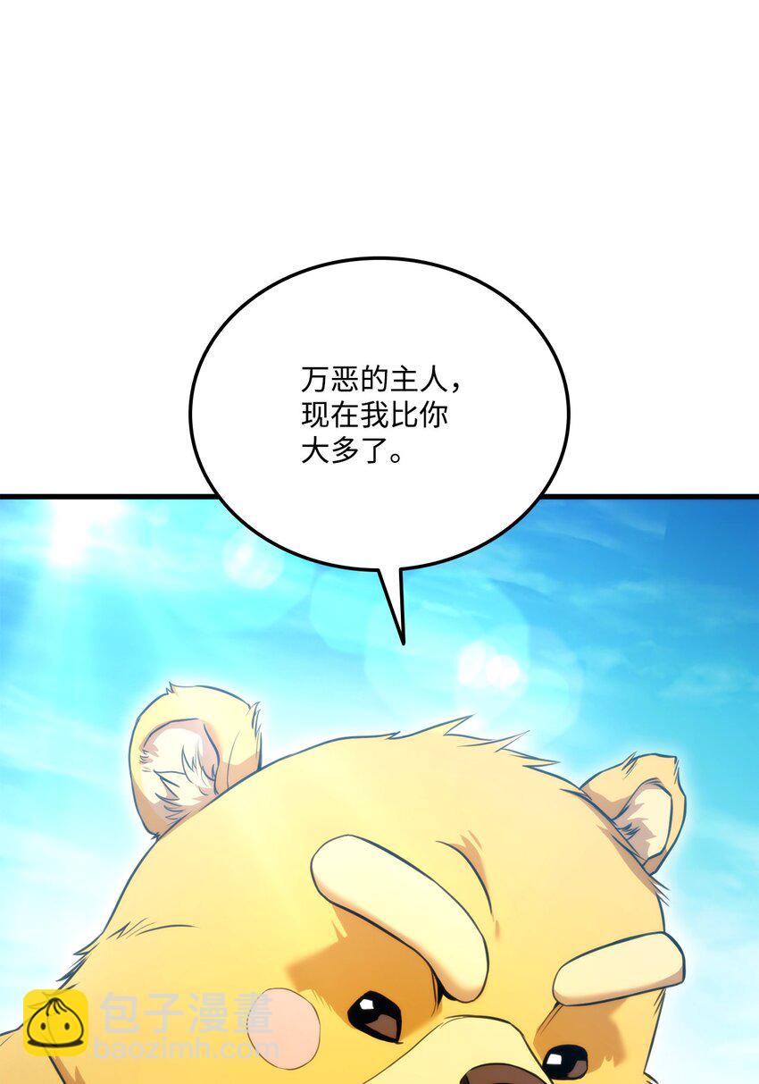 056 矿蛛洞穴(1/3)-第56话