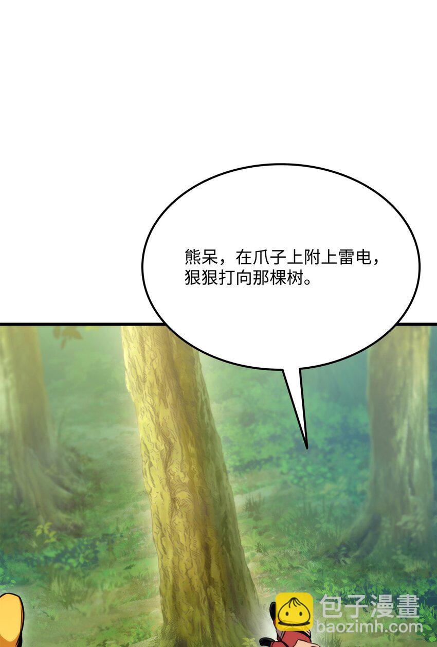 056 矿蛛洞穴(1/3)-第56话