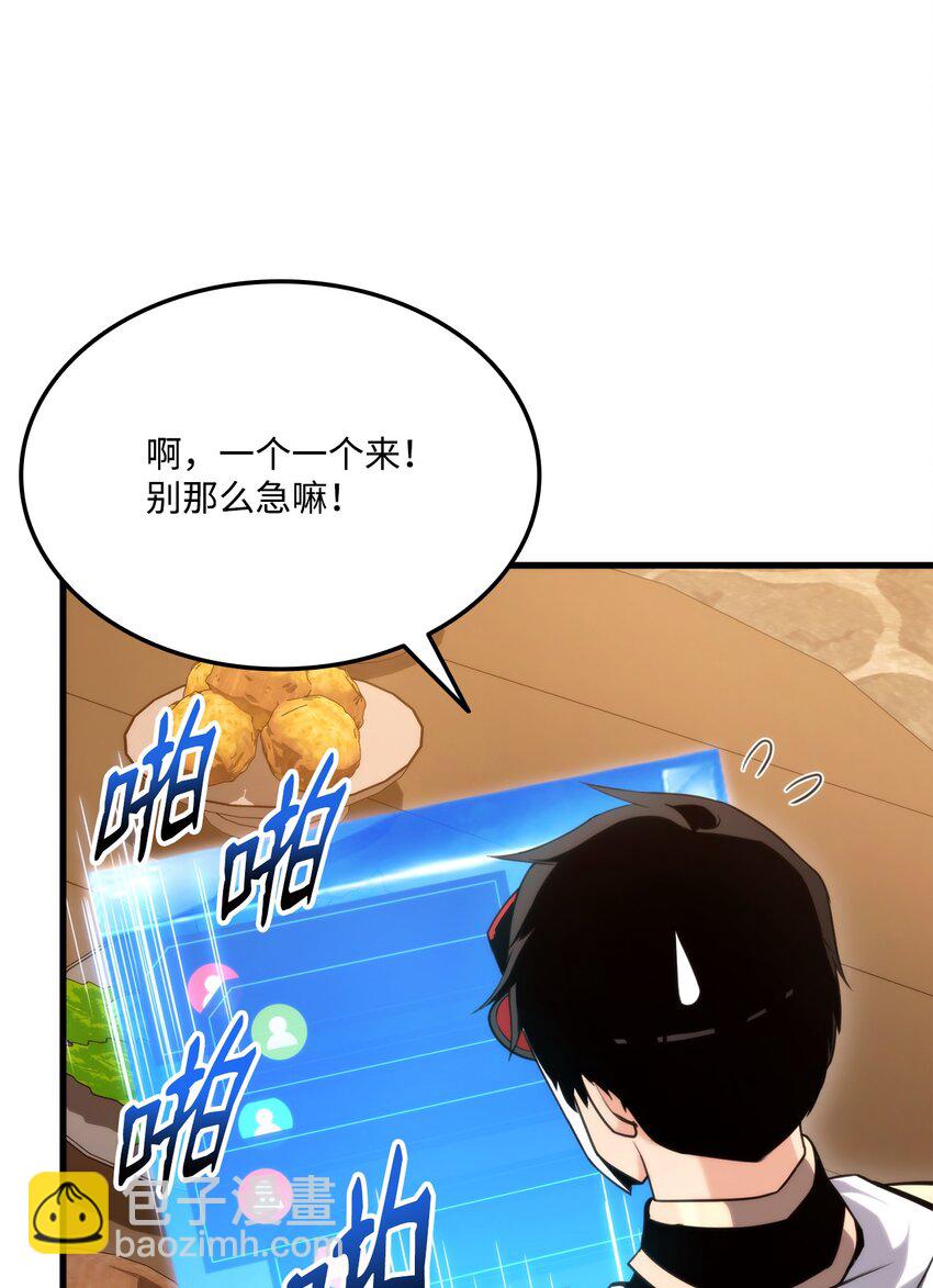 060 入会测试(1/3)-第60话