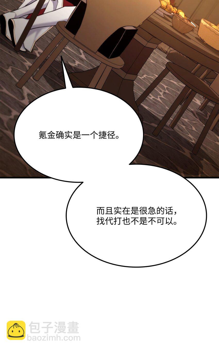 060 入会测试(1/3)-第60话