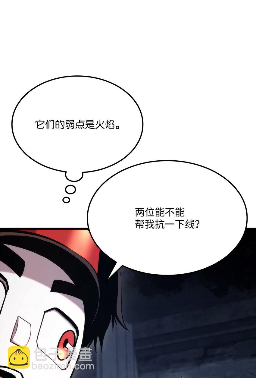 062 嘴硬的吸血鬼(1/3)-第62话