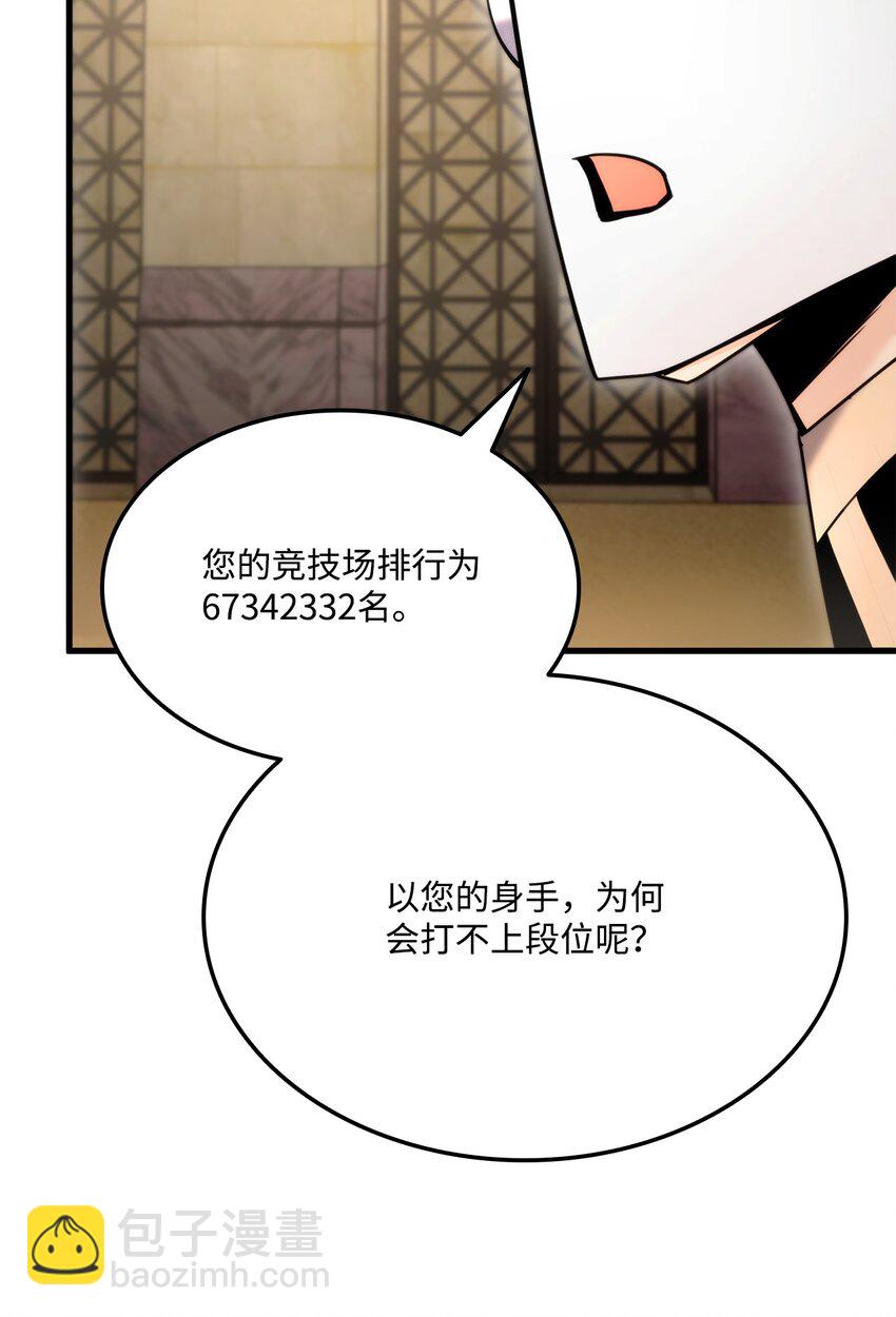064 搏斗家(1/3)-第64话