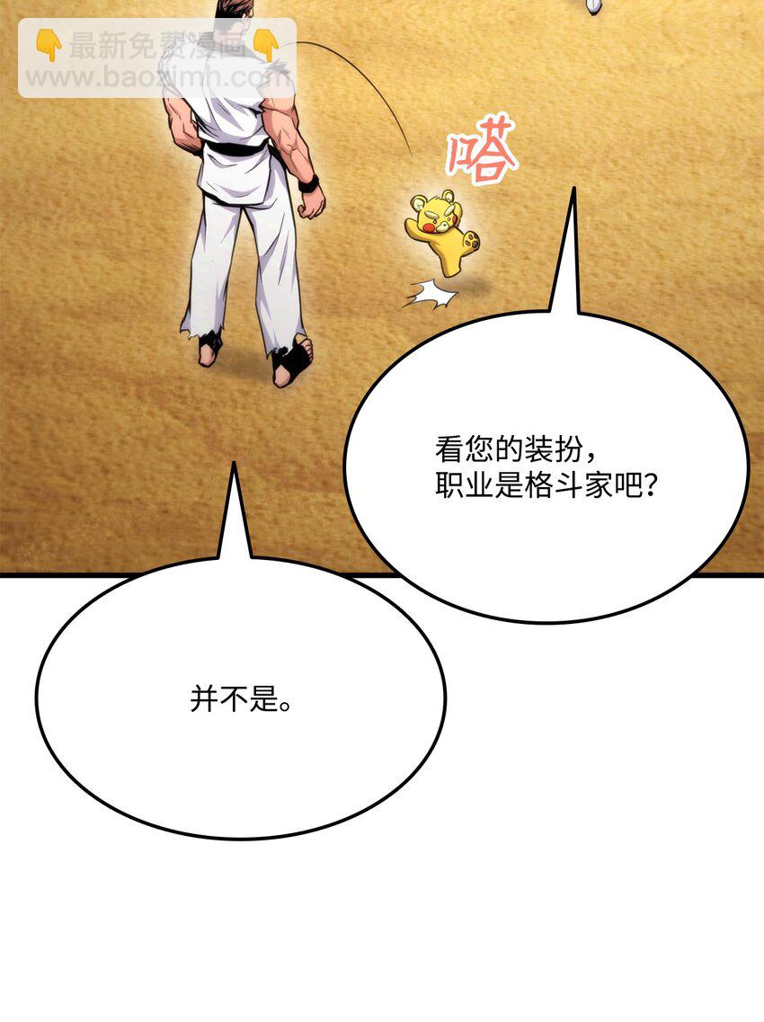 064 搏斗家(1/3)-第64话
