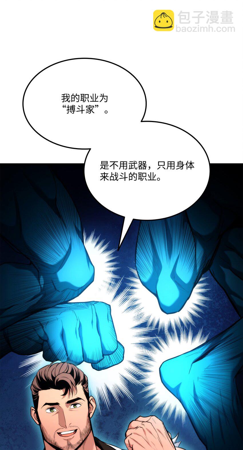 064 搏斗家(1/3)-第64话
