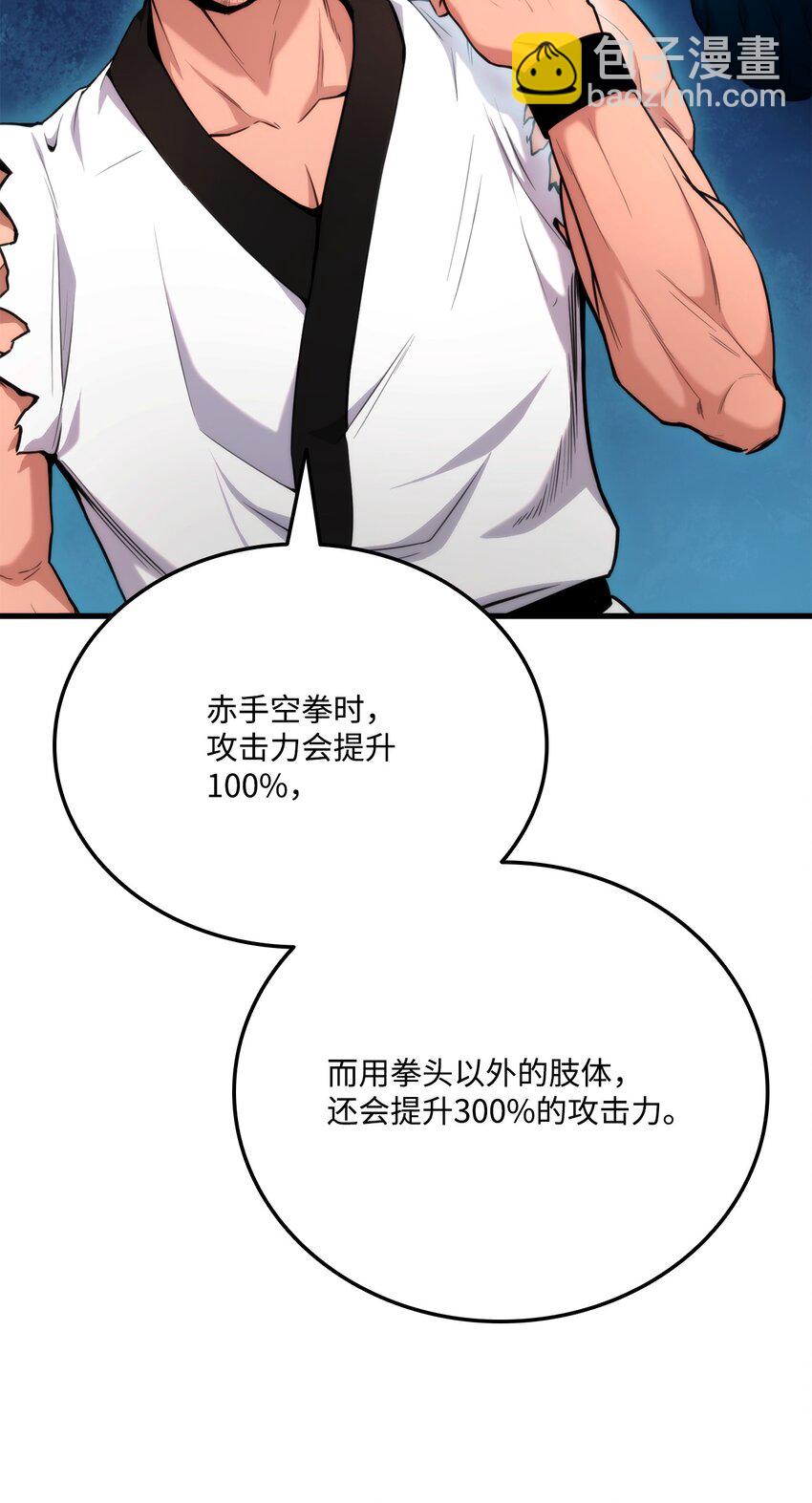 064 搏斗家(1/3)-第64话