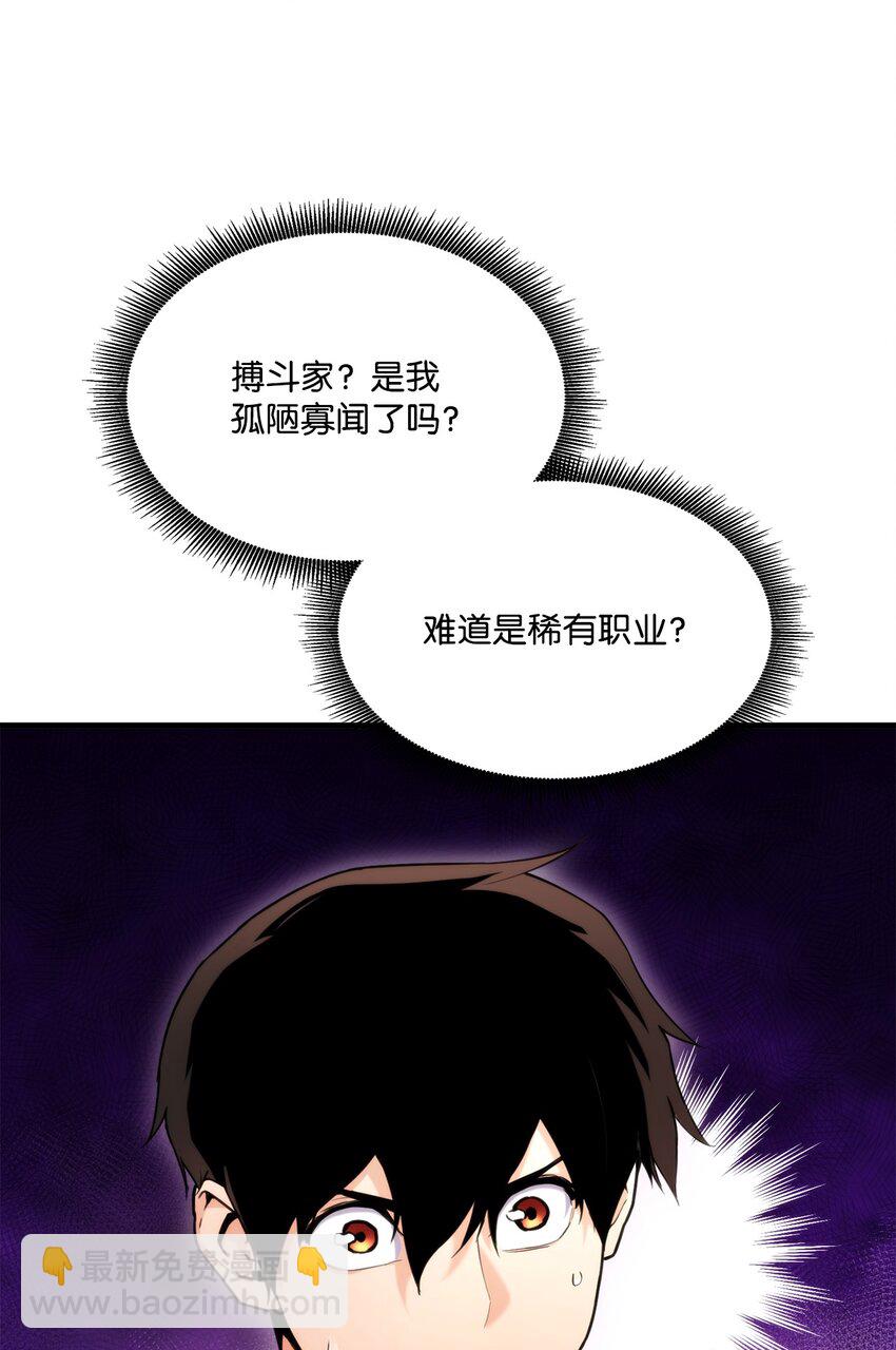 064 搏斗家(1/3)-第64话