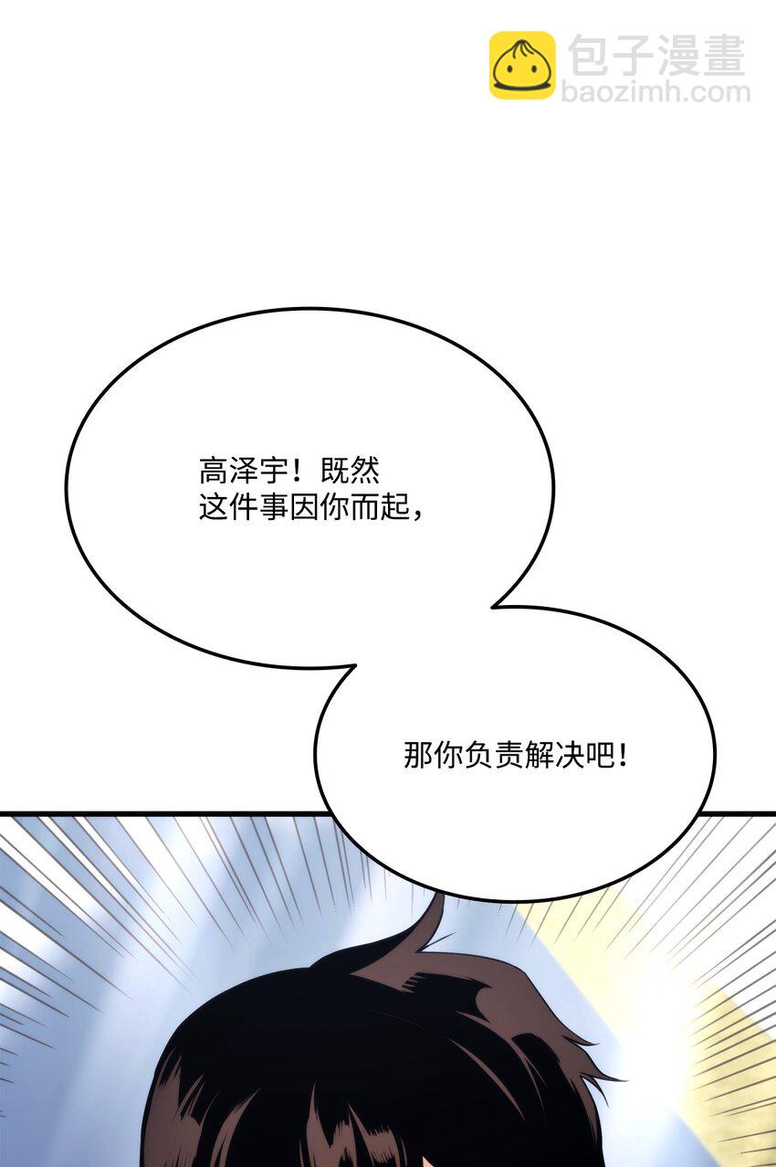 067 玄天魔功(1/3)-第68话